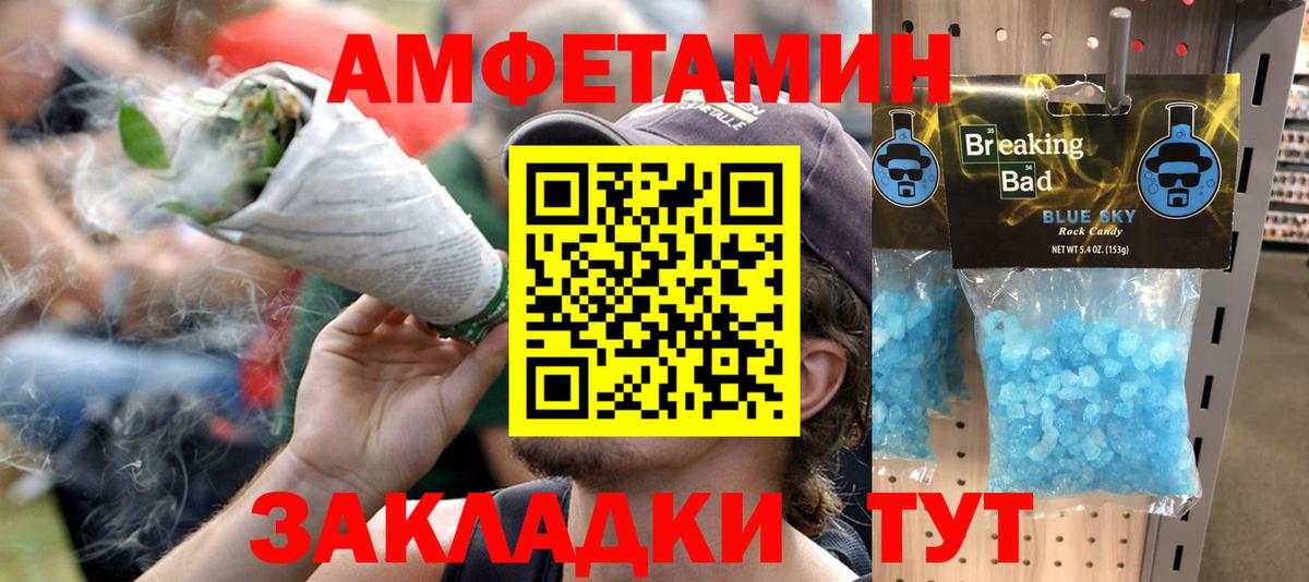 АМФЕТАМИН  АМФЕТАМИН Розовый  Вход с VPN  Ревда 