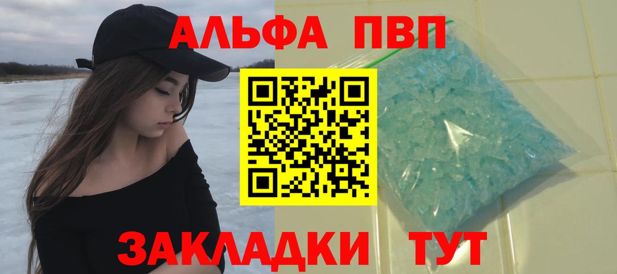 Ревда  А ПВП СК  А ПВП  APVP мука  Вход с VPN  А ПВП VHQ 
