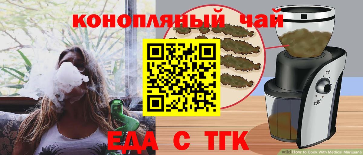 Ревда  Печенье с ТГК марихуана  Вход с VPN 