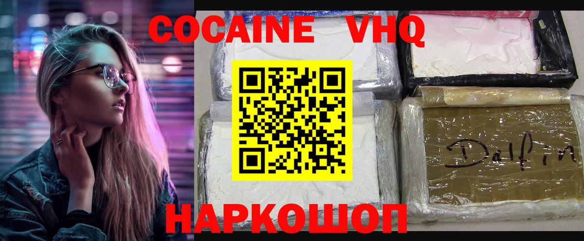 Cocaine 99% Ревда