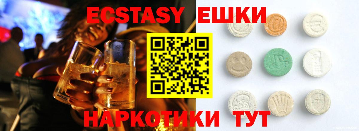 ЭКСТАЗИ  Экстази 250 мг  Ревда  Вход с VPN  Ecstasy Cube 