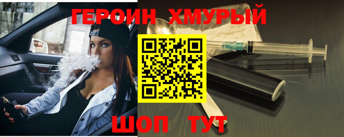 ГЕРОИН гречка  Вход с VPN  Ревда 