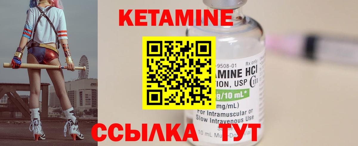 Ревда  Кетамин ketamine  КЕТАМИН ketamine  Вход с VPN 