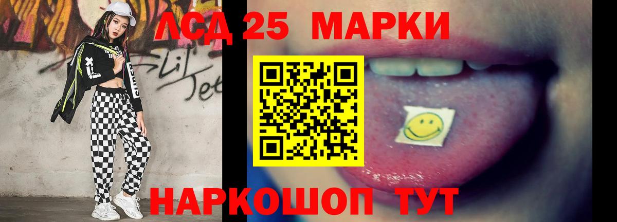 LSD-25 экстази ecstasy Ревда