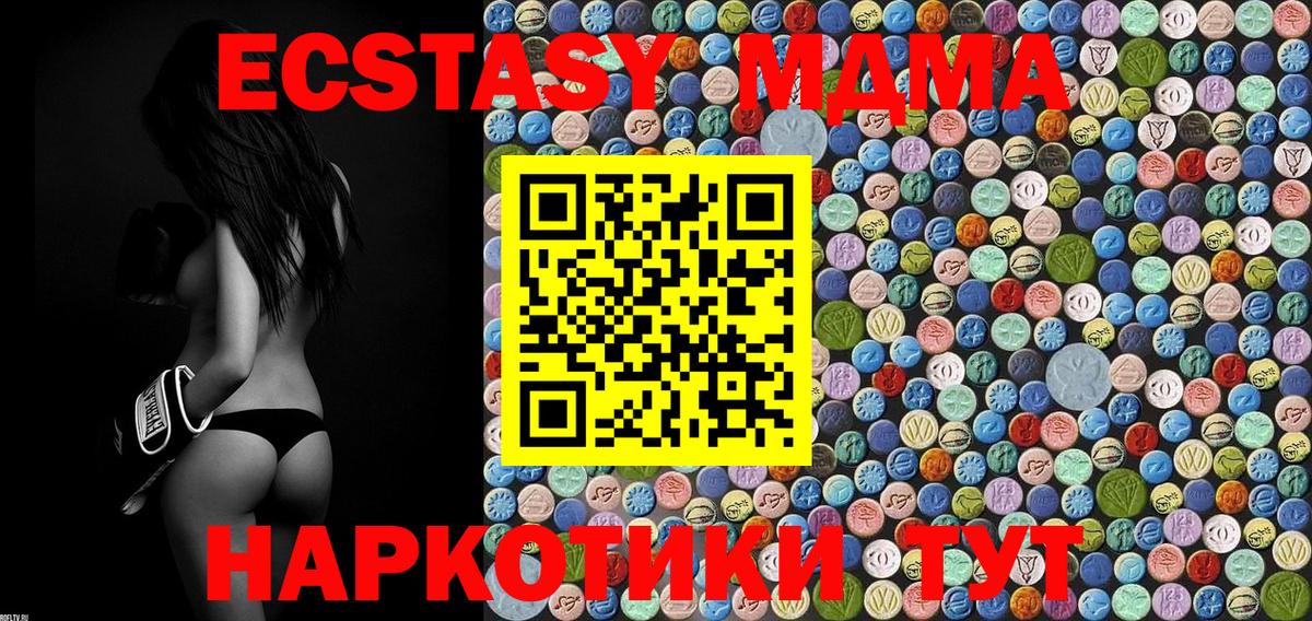 Ревда  MDMA  MDMA Molly  Вход с VPN  МДМА VHQ 
