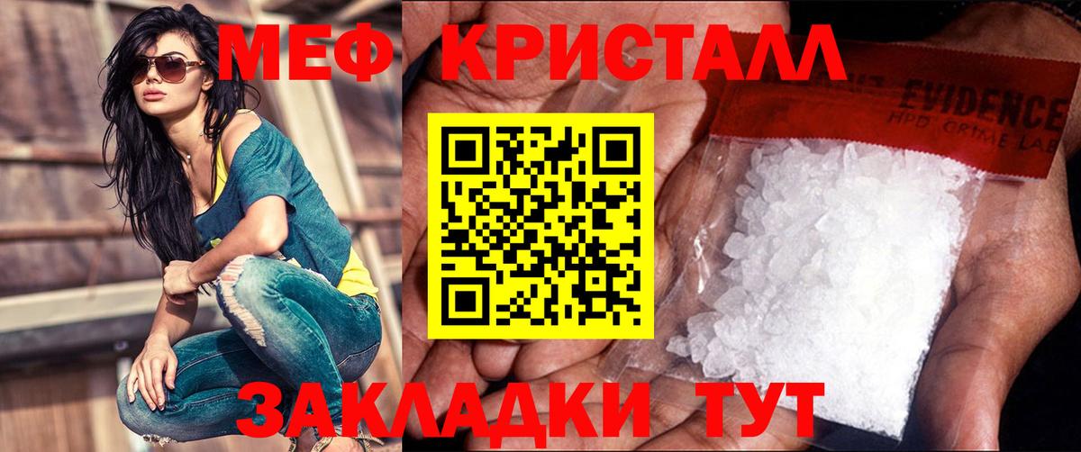 Ревда  МЯУ-МЯУ  Вход с VPN  продажа наркотиков  Мефедрон 4 MMC  Меф  МЕФ мяу мяу 