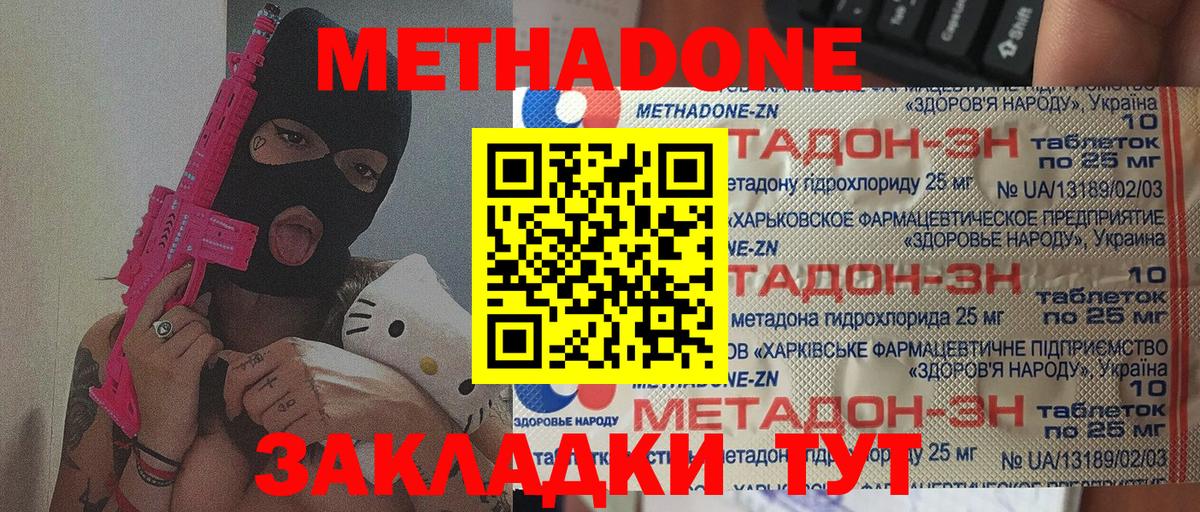 Ревда  МЕТАДОН белоснежный  Вход с VPN 