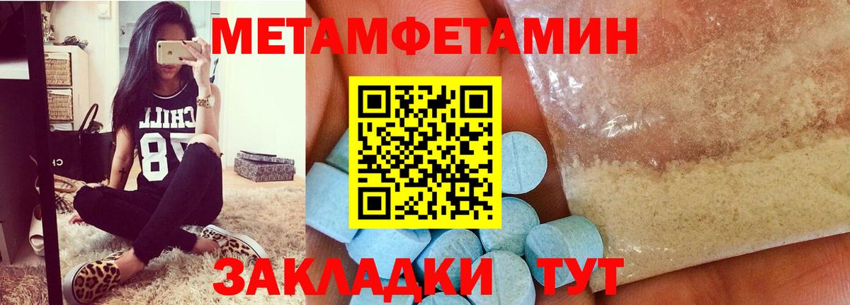 Ревда  МЕТАМФЕТАМИН витя  Метамфетамин  Вход с VPN  МЕТАМФЕТАМИН витя 