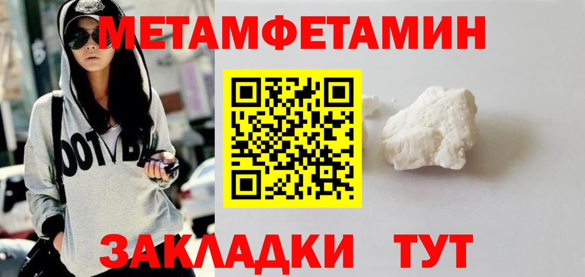 Метамфетамин кристалл Ревда