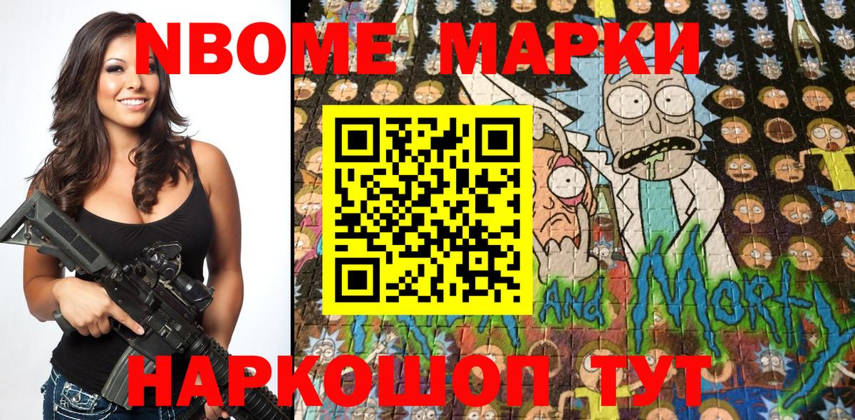 Марки NBOMe 1,5мг  Вход с VPN  Ревда 