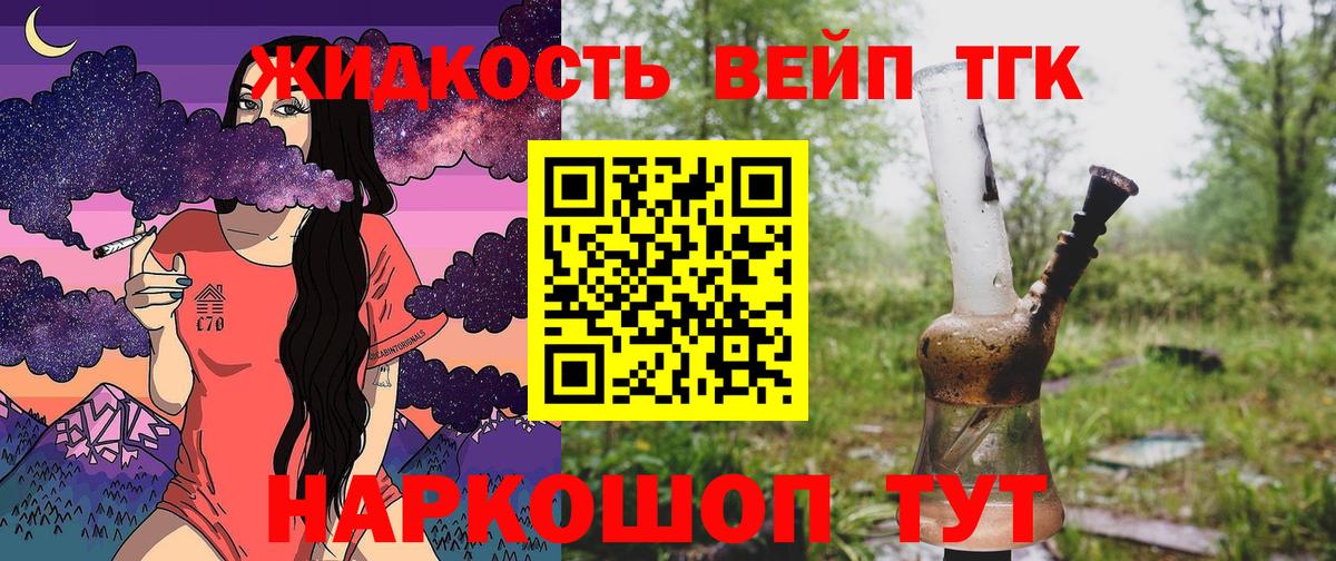 Дистиллят ТГК THC oil  Вход с VPN  Ревда 