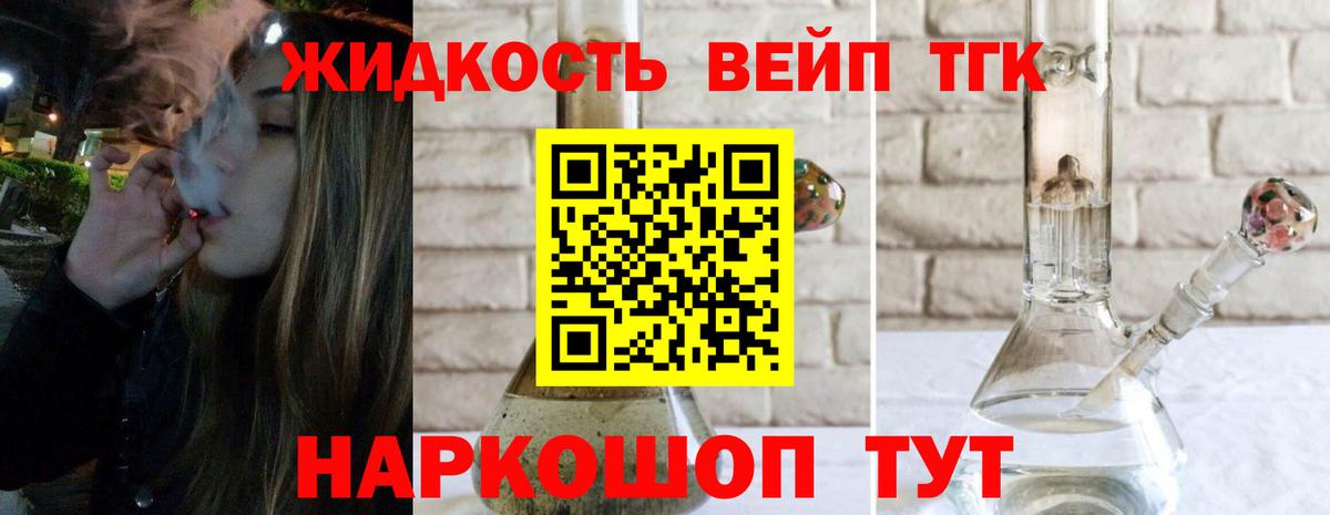 Дистиллят ТГК гашишное масло Ревда