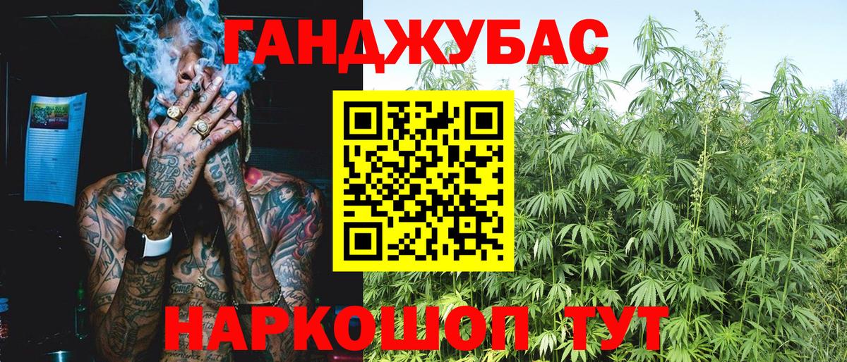 Каннабис Bruce Banner Ревда